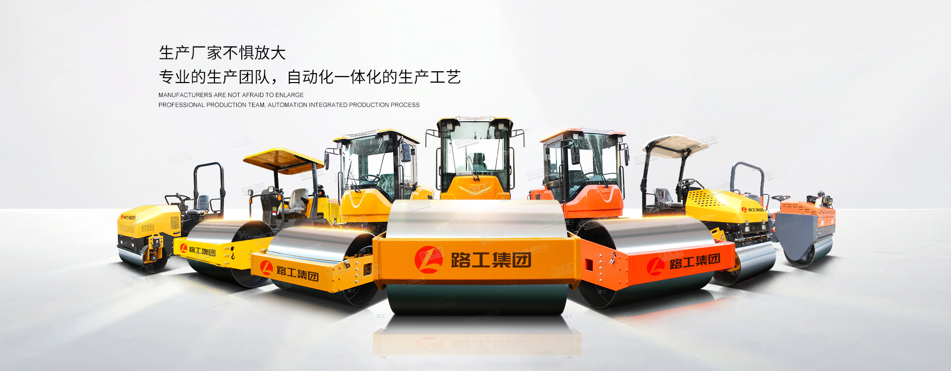 路工集團(tuán)十年專注生產(chǎn)小型壓路機(jī)